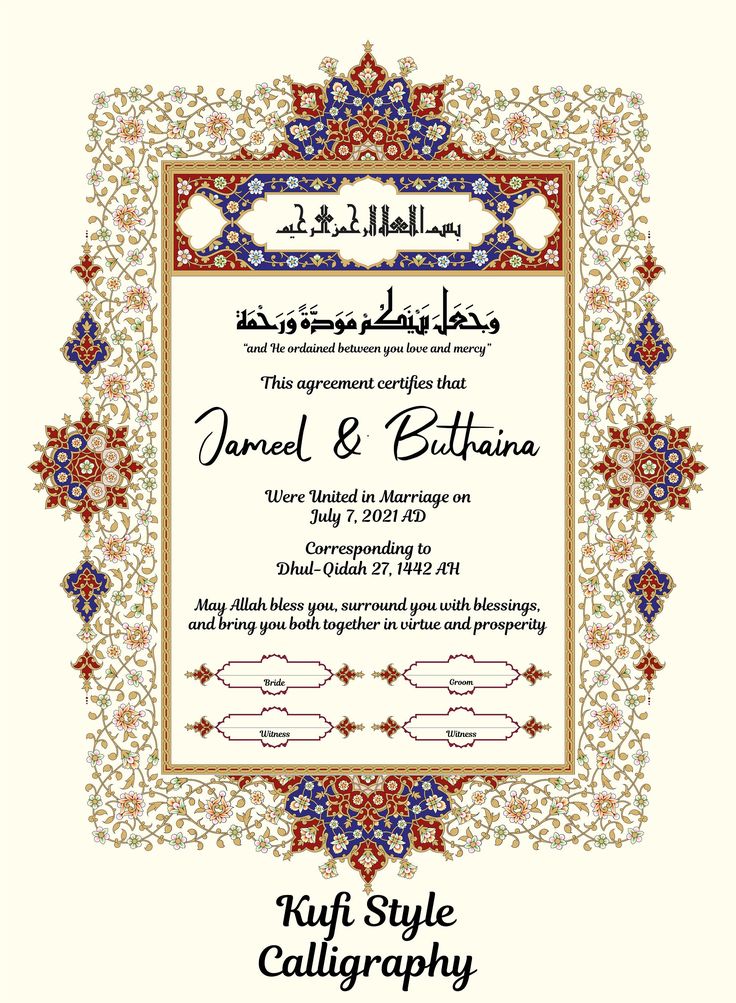 Nikkah Islamic Marriage Certificate. Digital Marriage Certificate